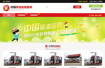 中国加油站网